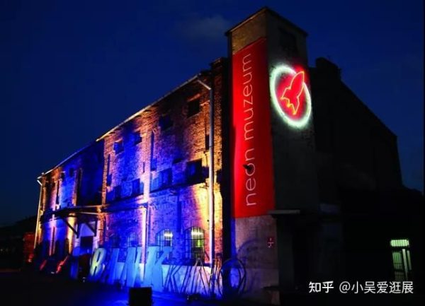 Warsaw Neon Museum